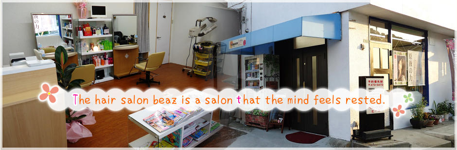 The hair salon beaz is a salon that the mind feels rested.