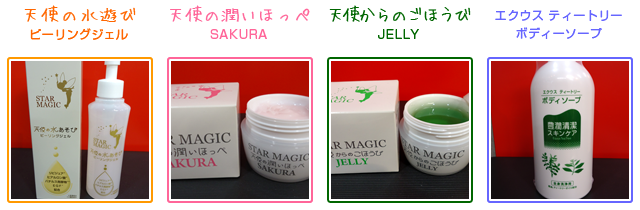 天使の○○シリーズ+α